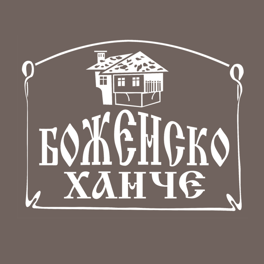 Tavern Bozhensko Hanche